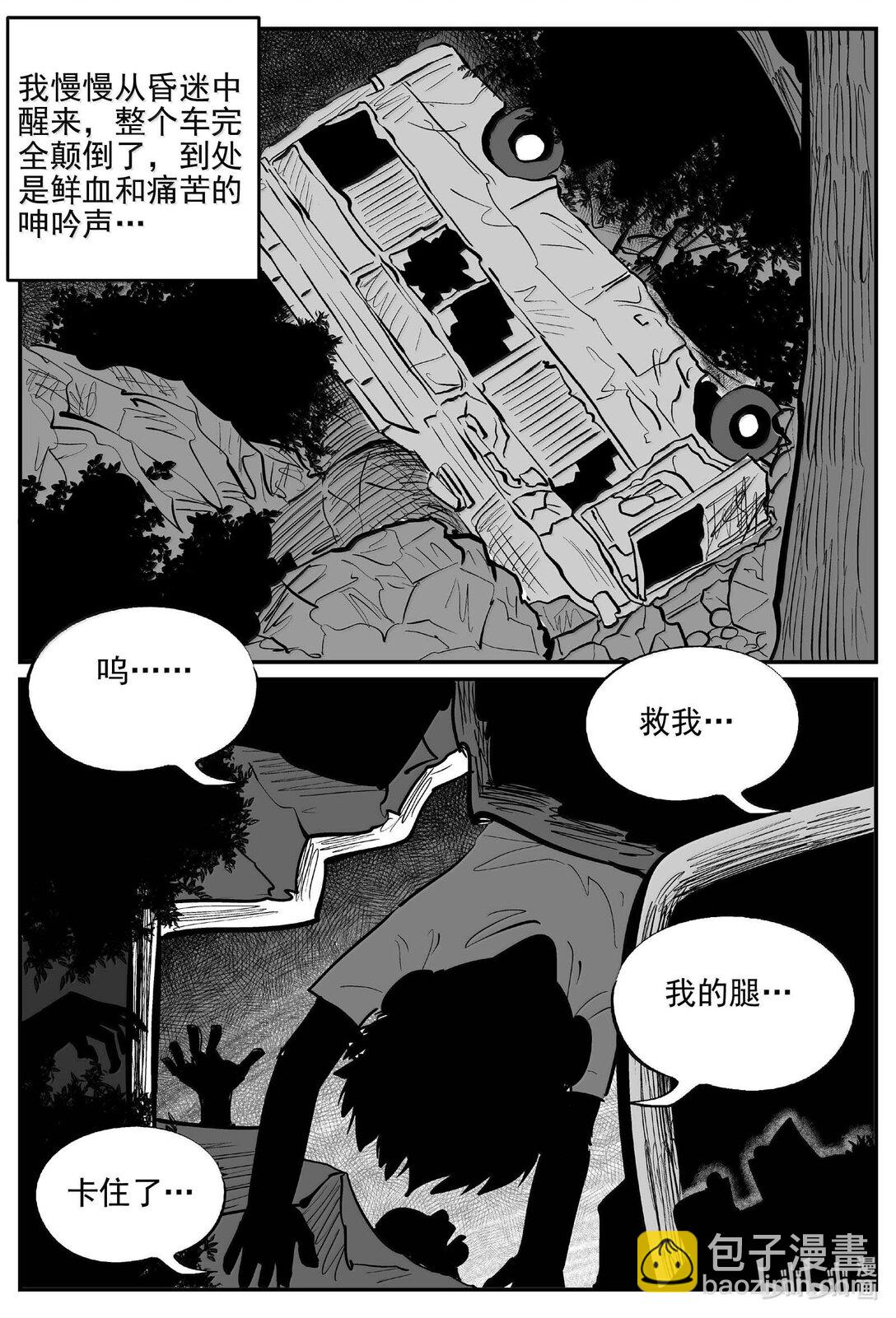 1001 一分钟怪异故事-第988话