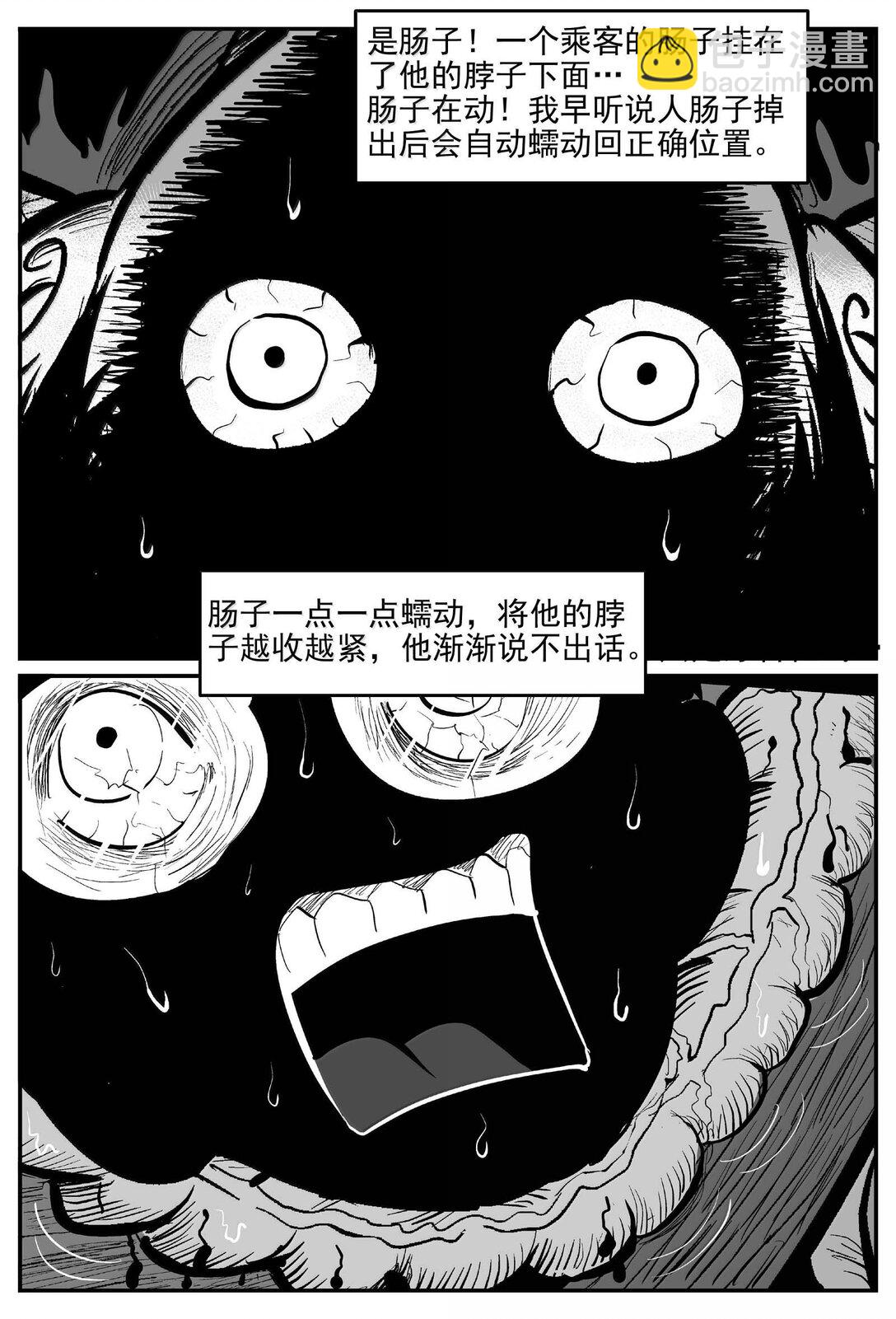 1001 一分钟怪异故事-第988话