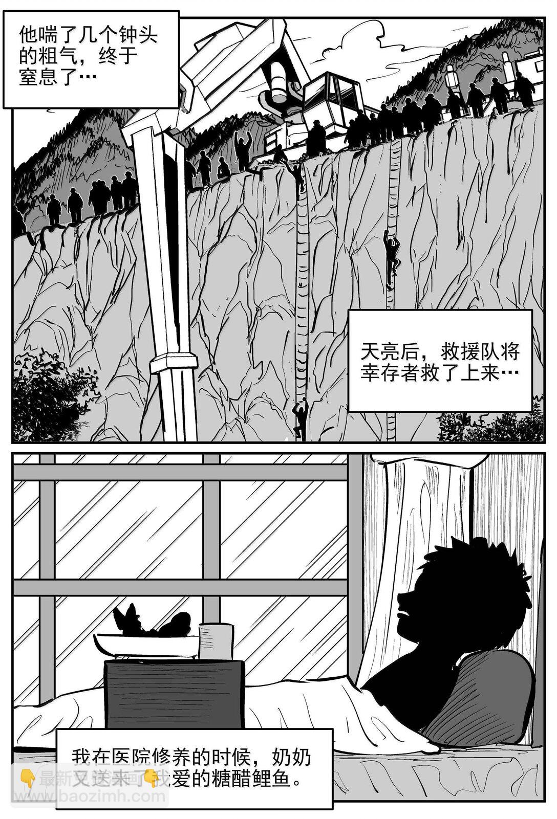 1001 一分钟怪异故事-第988话