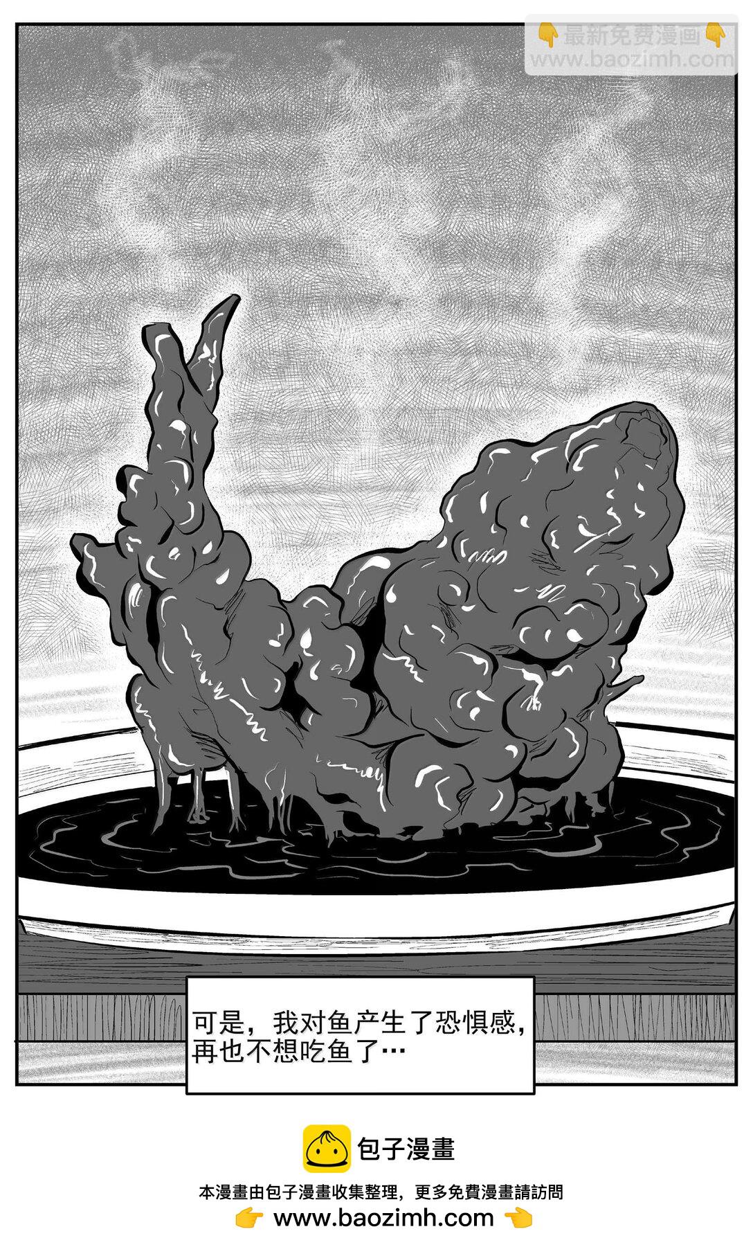 1001 一分钟怪异故事-第988话