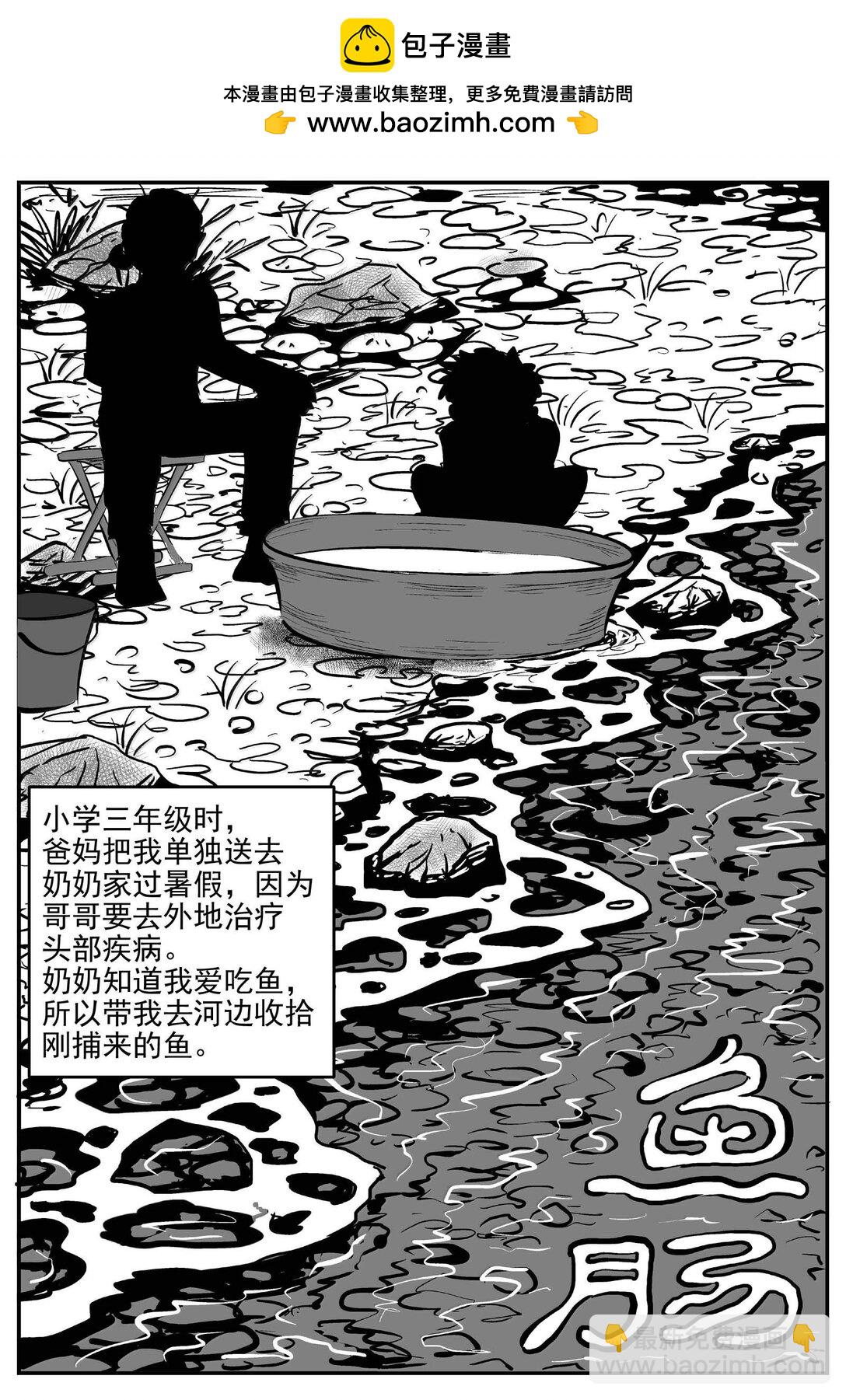 1001 一分钟怪异故事-第988话