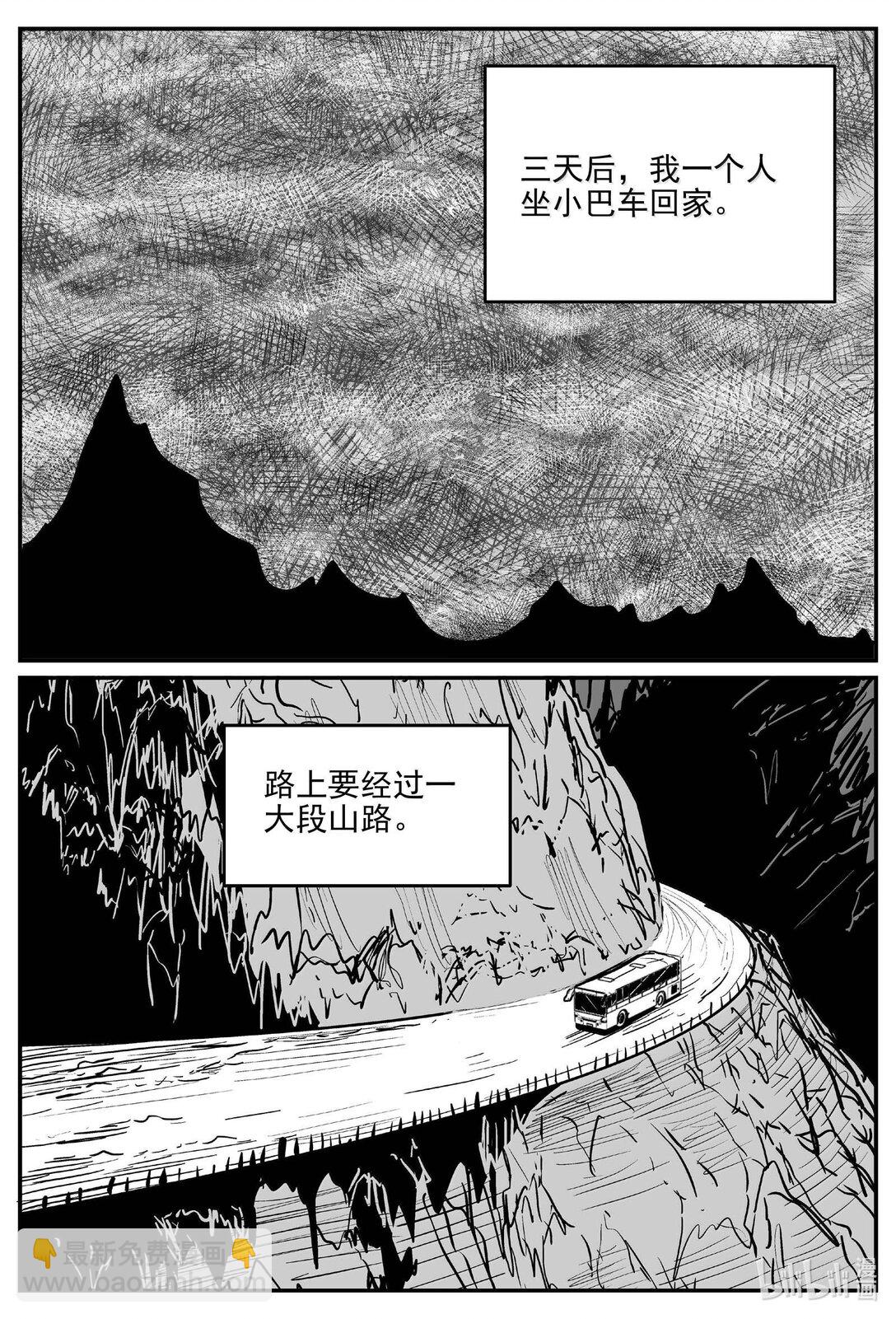 1001 一分钟怪异故事-第988话
