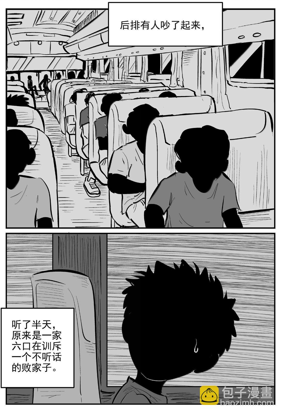 1001 一分钟怪异故事-第988话