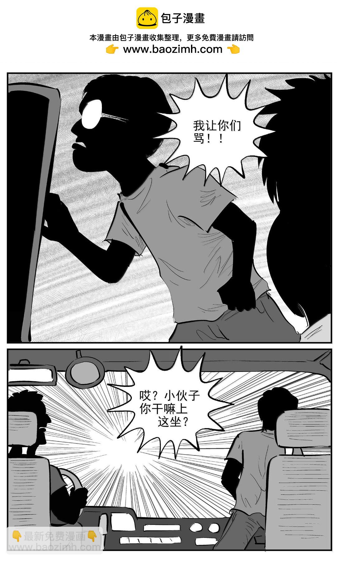 1001 一分钟怪异故事-第988话