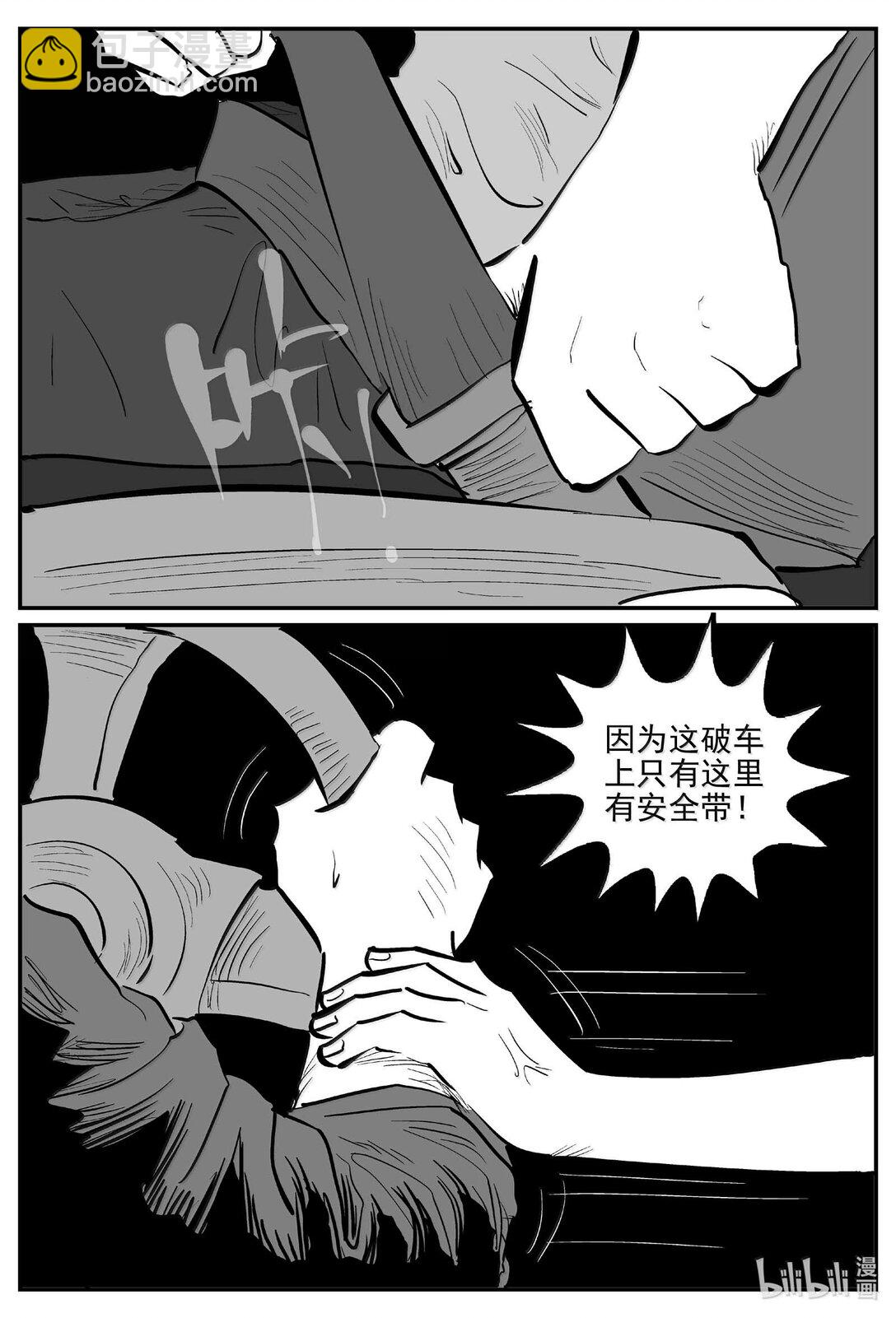 1001 一分钟怪异故事-第988话
