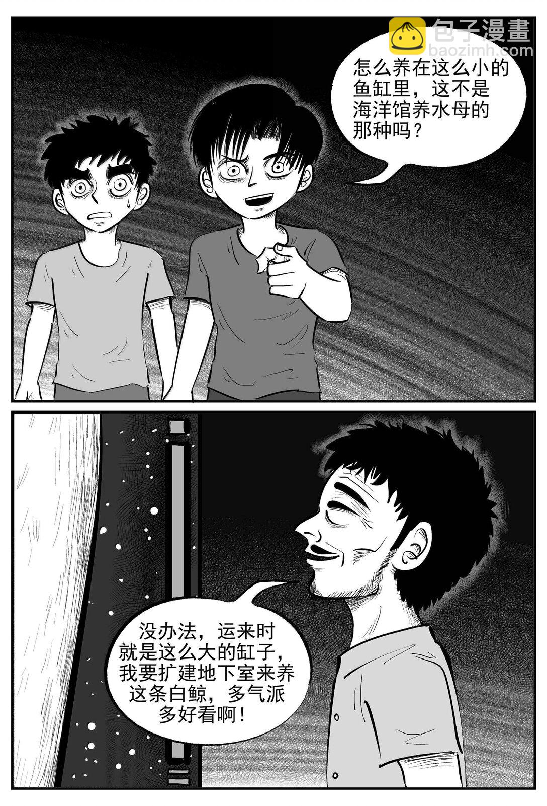 1003 一分钟怪异故事-第990话
