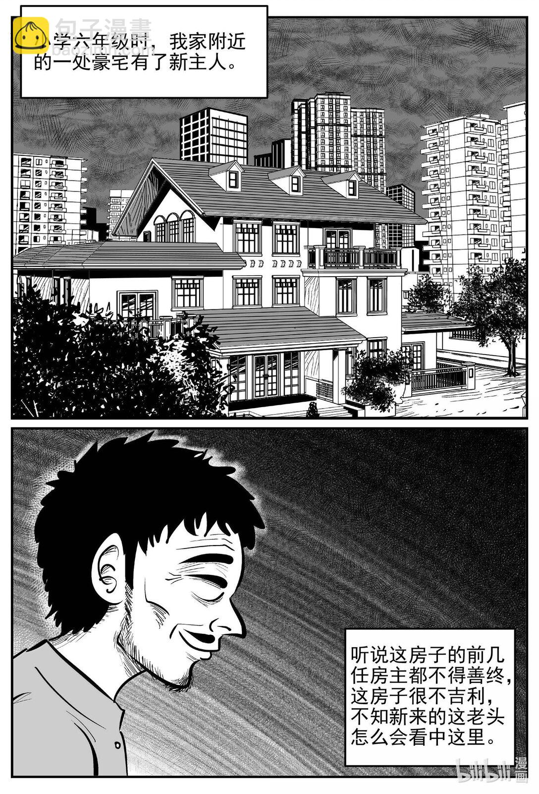 1003 一分钟怪异故事-第990话