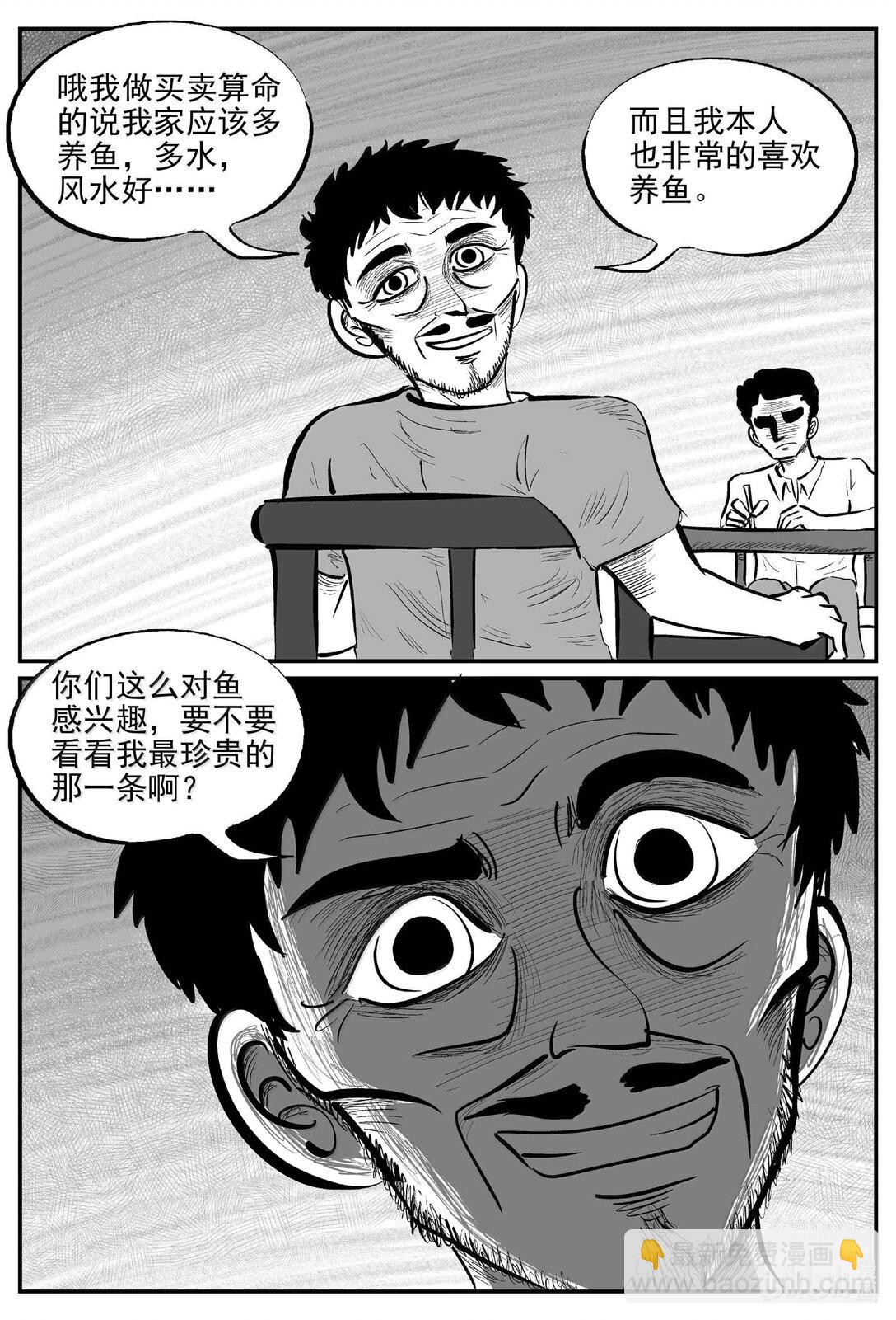 1003 一分钟怪异故事-第990话