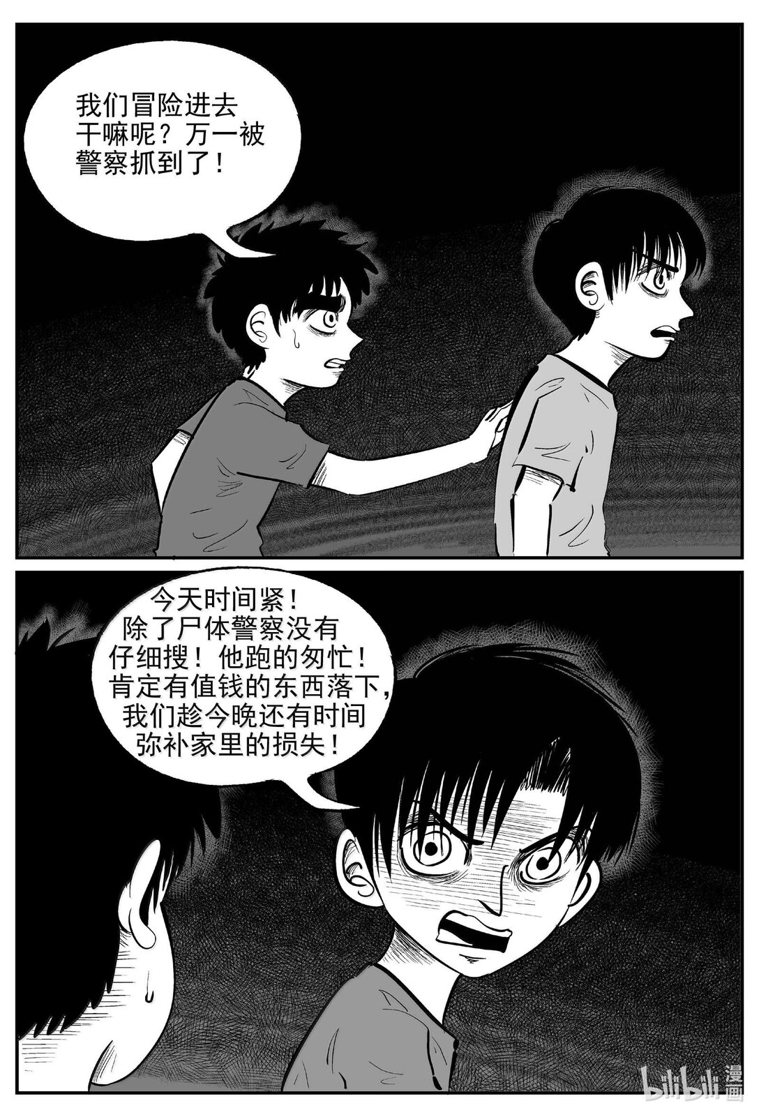 1005 一分钟怪异故事-第992话