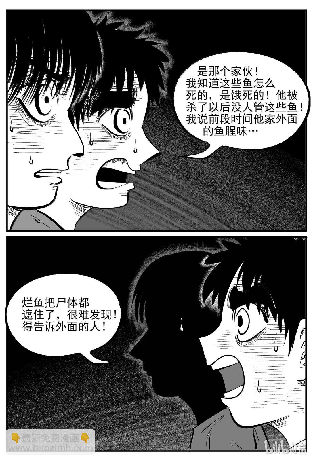 1005 一分钟怪异故事-第992话