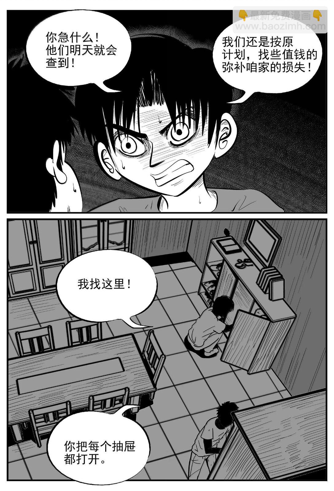 1005 一分钟怪异故事-第992话