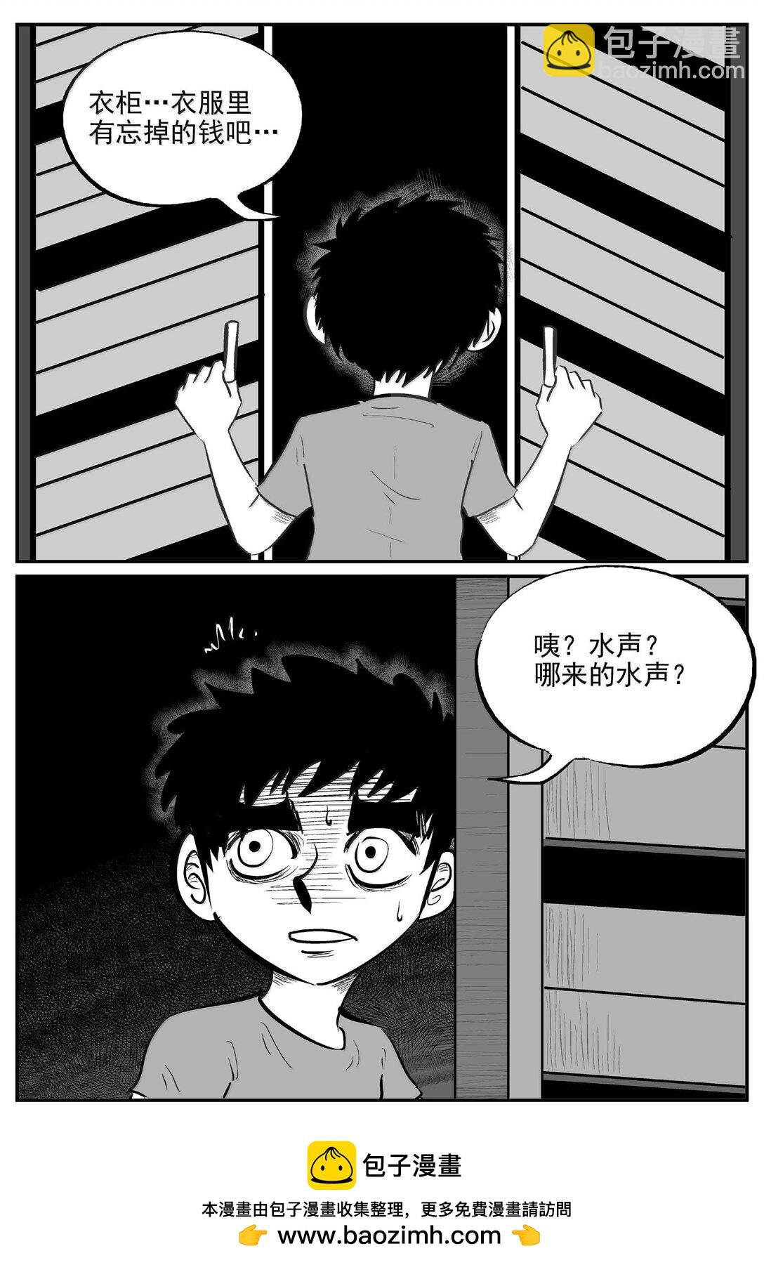 1005 一分钟怪异故事-第992话
