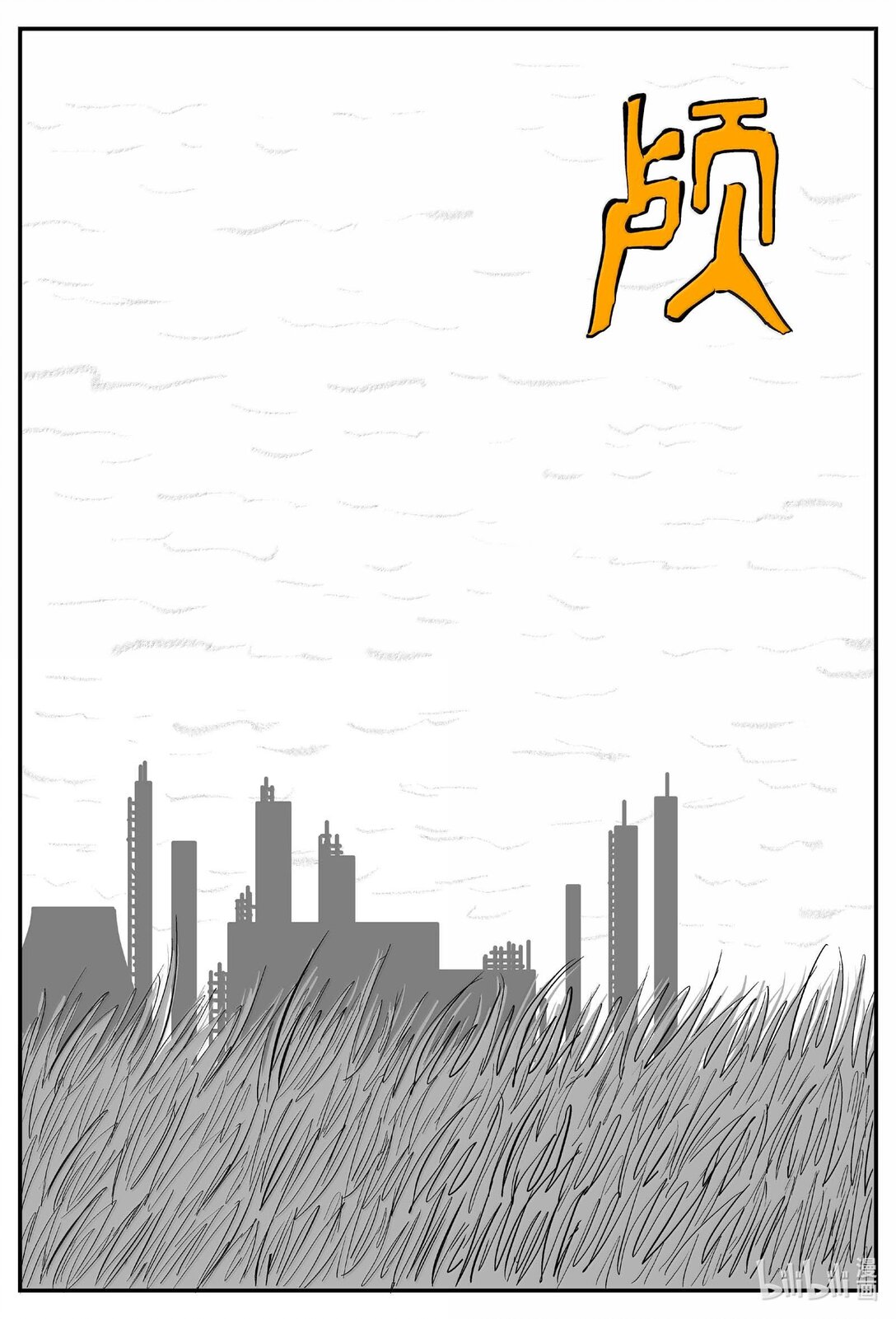 1007 一分钟怪异故事-第994话