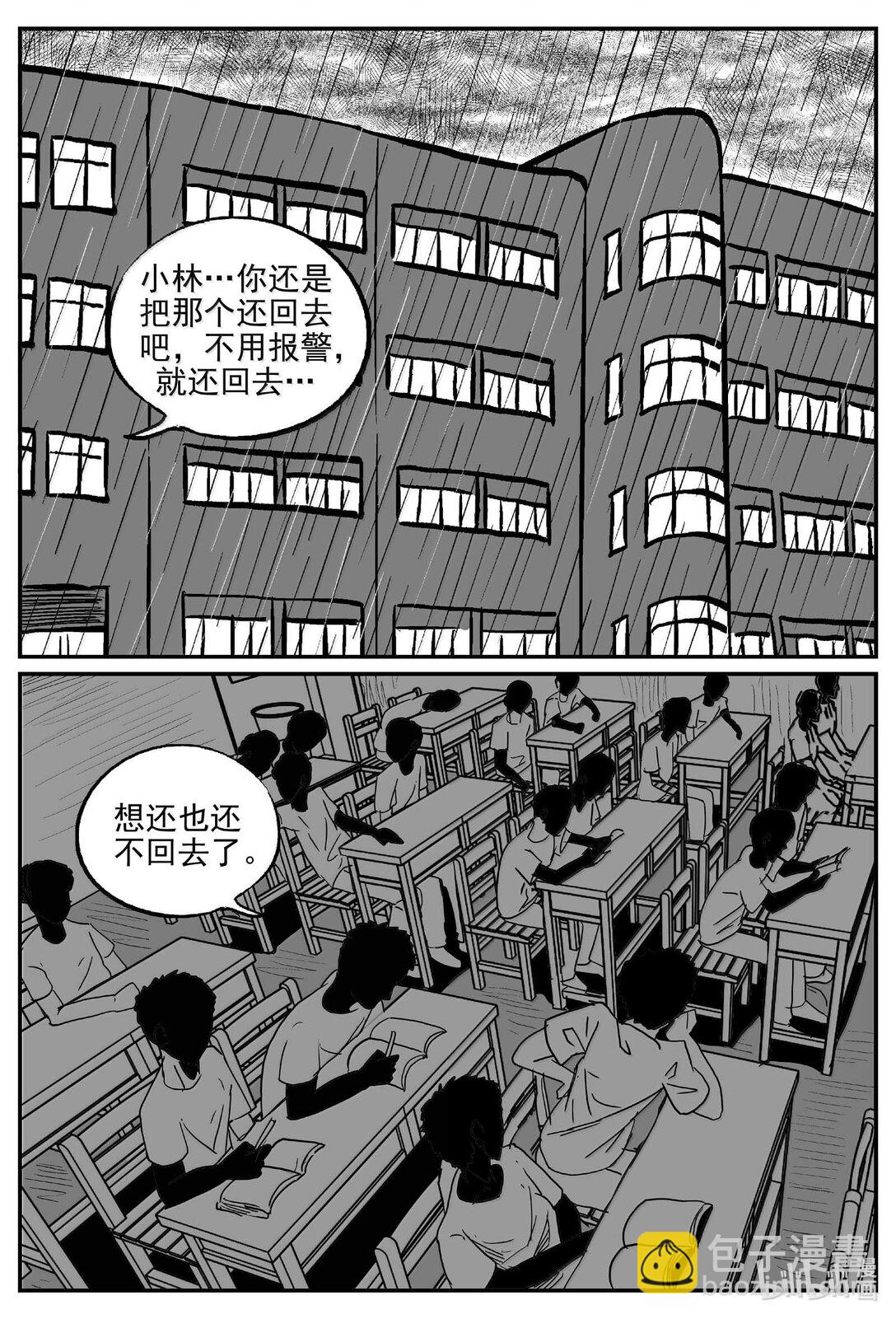 1007 一分钟怪异故事-第994话