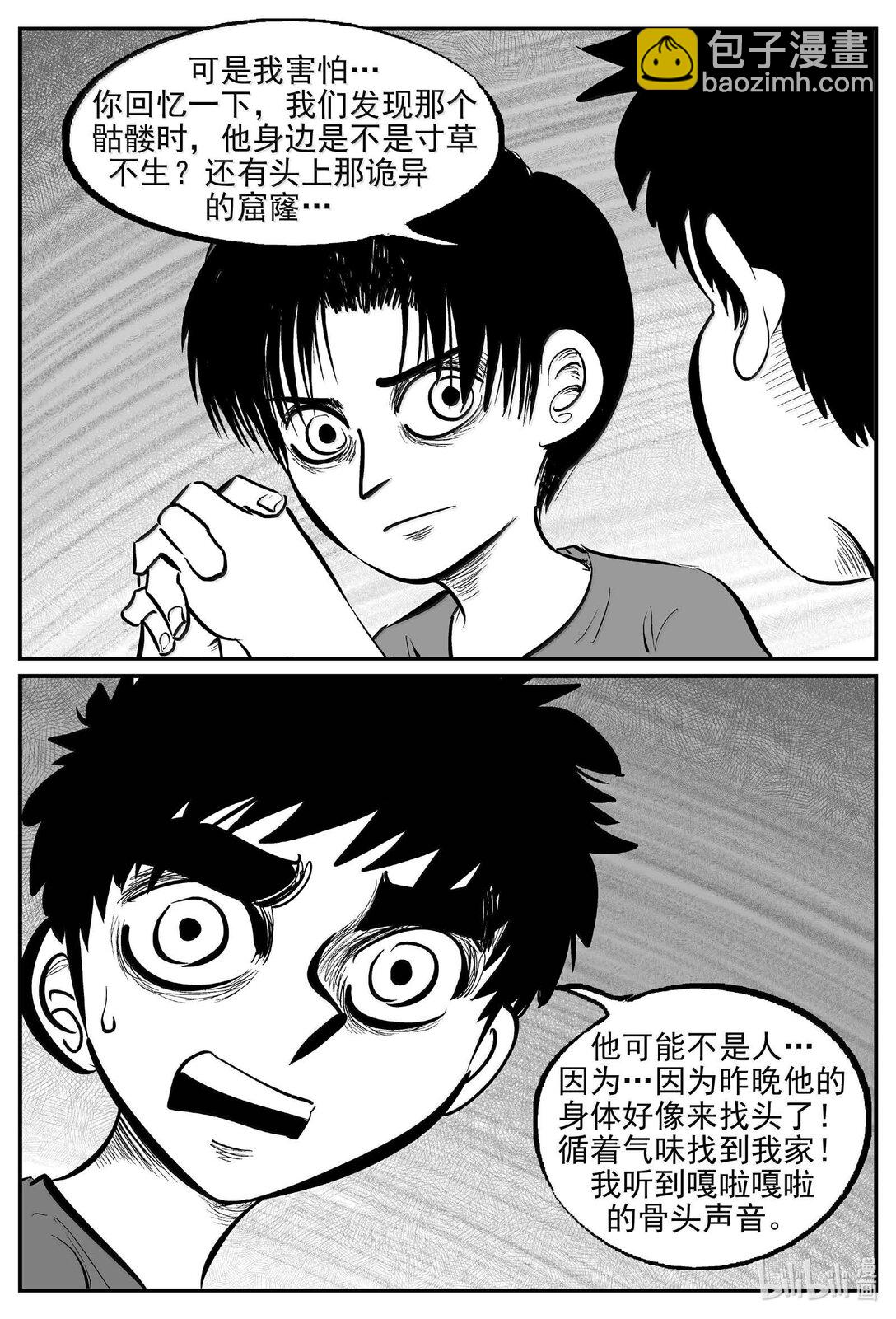 1007 一分钟怪异故事-第994话