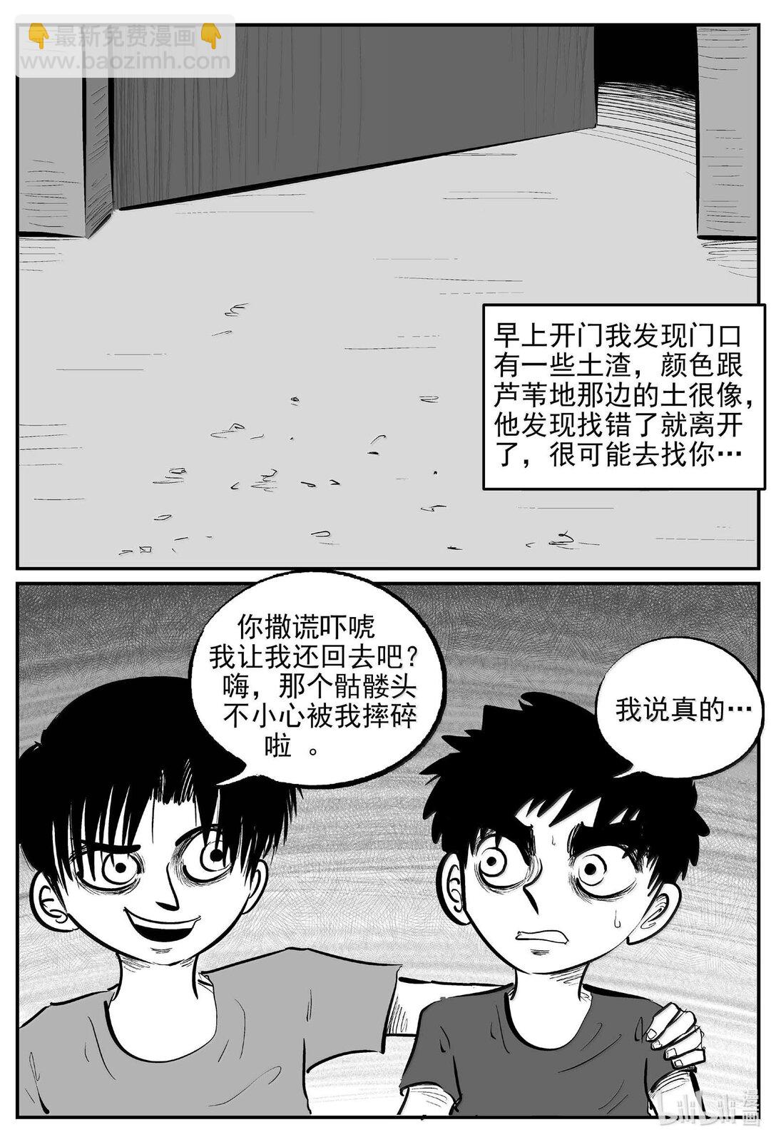 1007 一分钟怪异故事-第994话