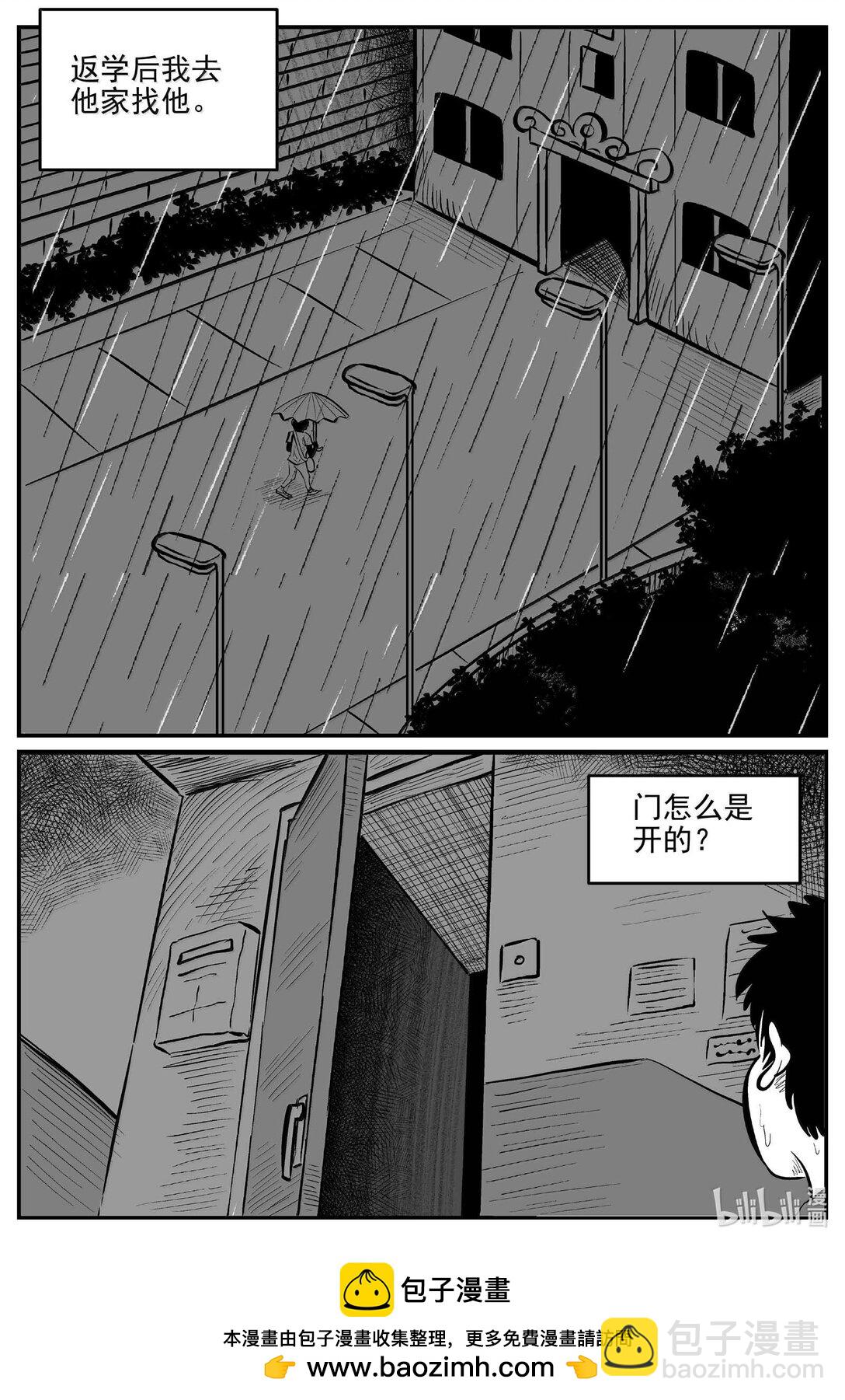 1007 一分钟怪异故事-第994话