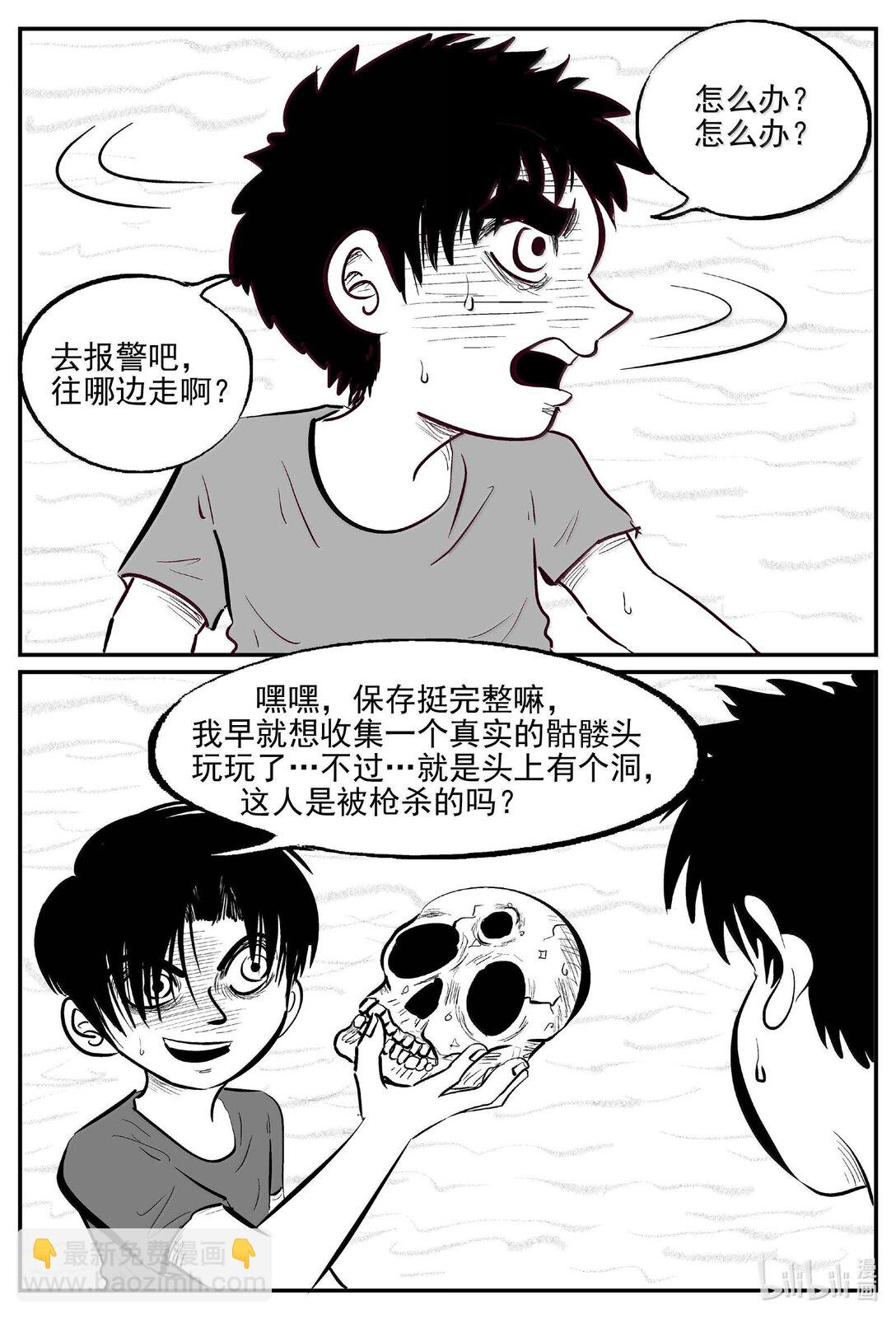1007 一分钟怪异故事-第994话