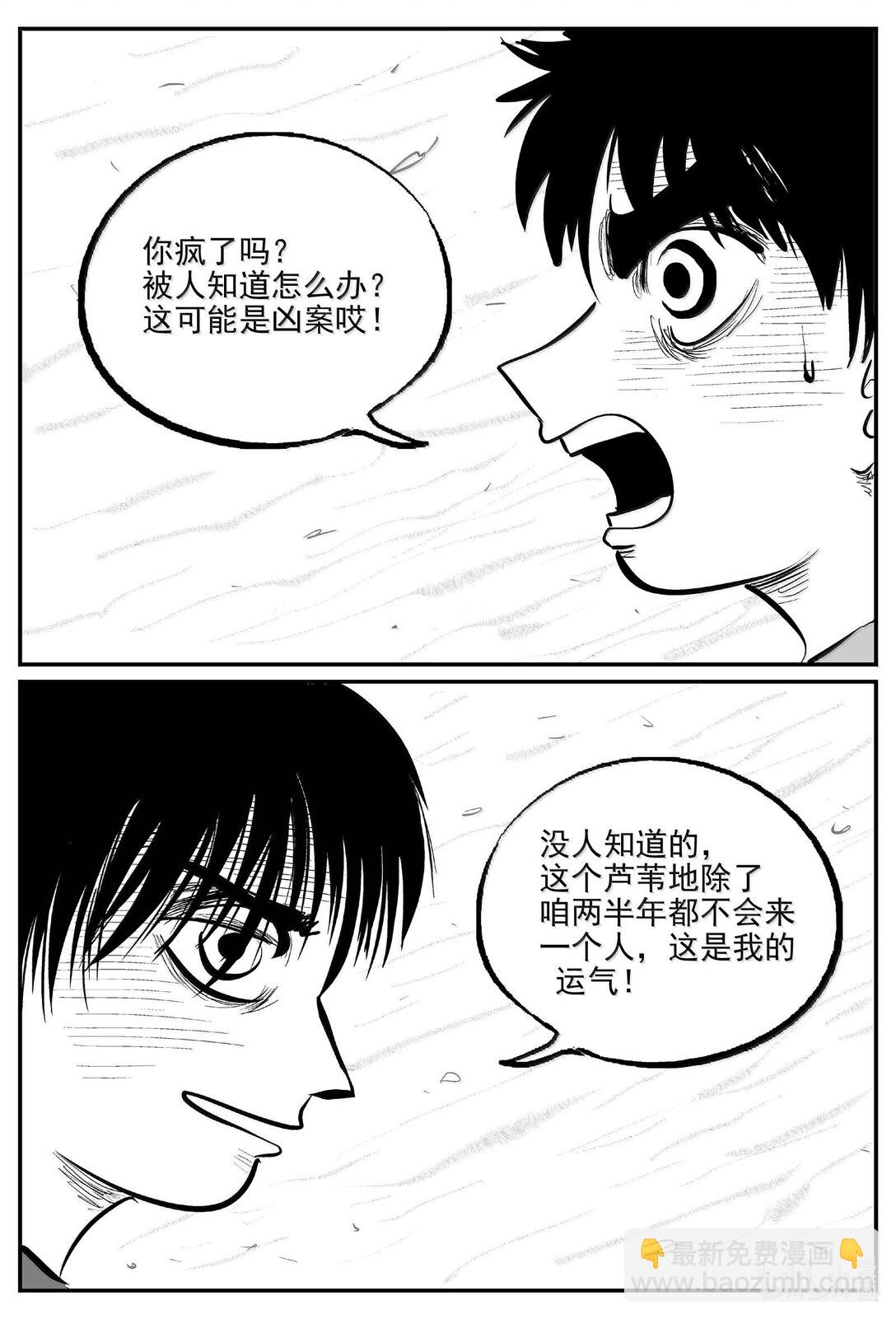 1007 一分钟怪异故事-第994话