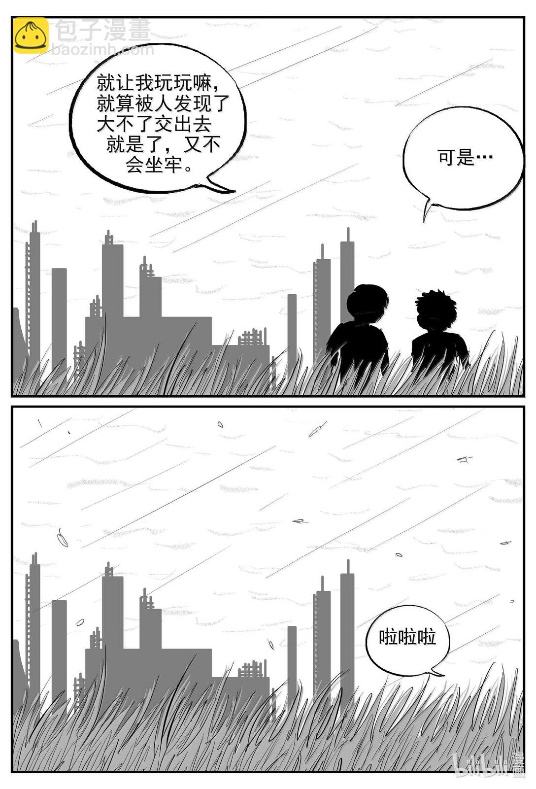 1007 一分钟怪异故事-第994话