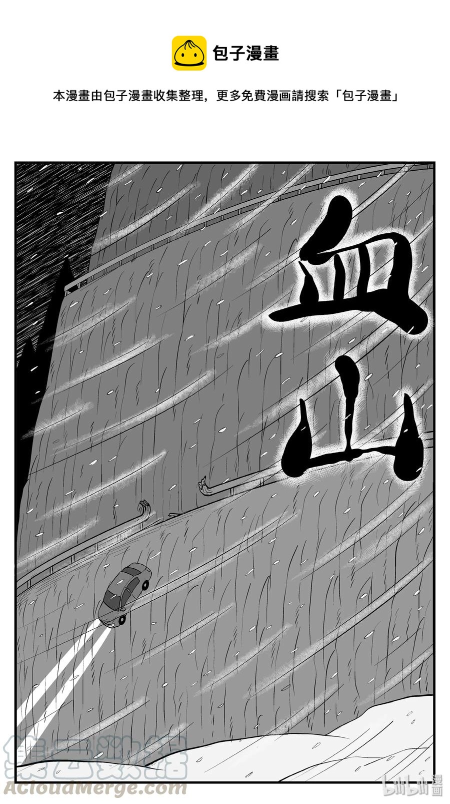 102 血山（1）-第96话