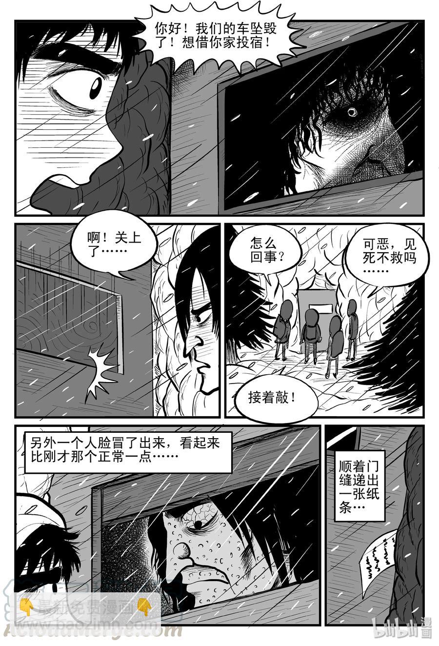 102 血山（1）-第96话