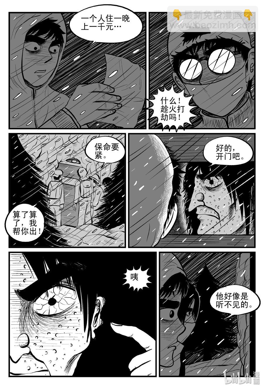 102 血山（1）-第96话