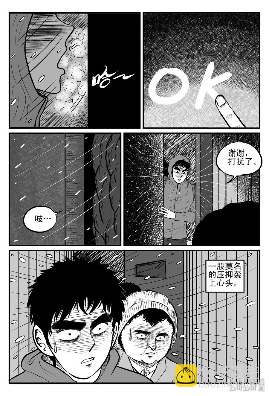 102 血山（1）-第96话