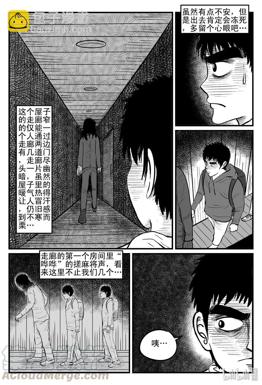 102 血山（1）-第96话