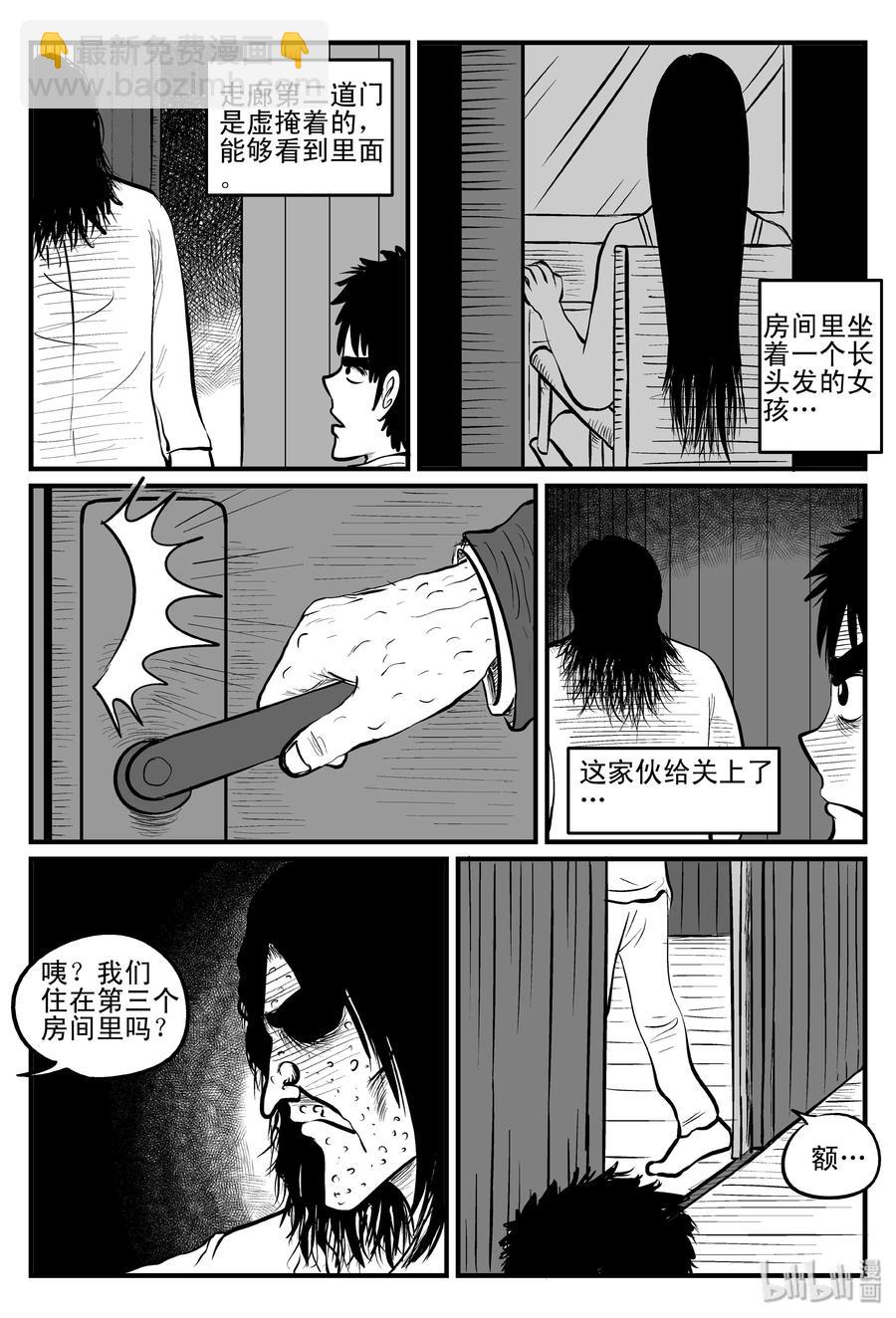 102 血山（1）-第96话