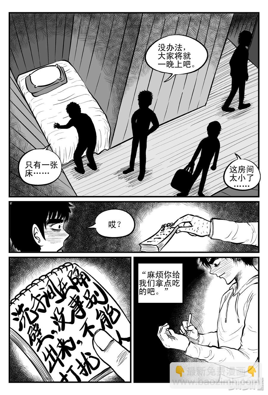 102 血山（1）-第96话
