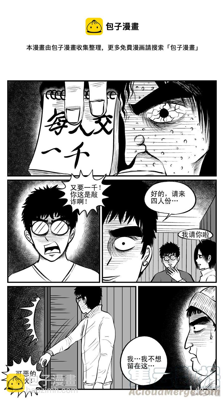 102 血山（1）-第96话