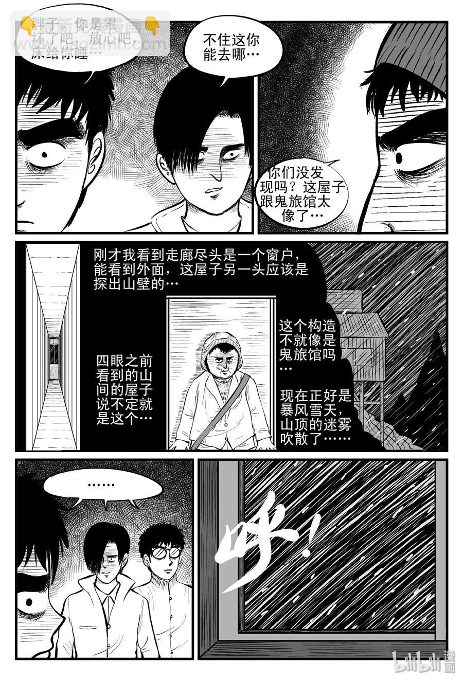 102 血山（1）-第96话