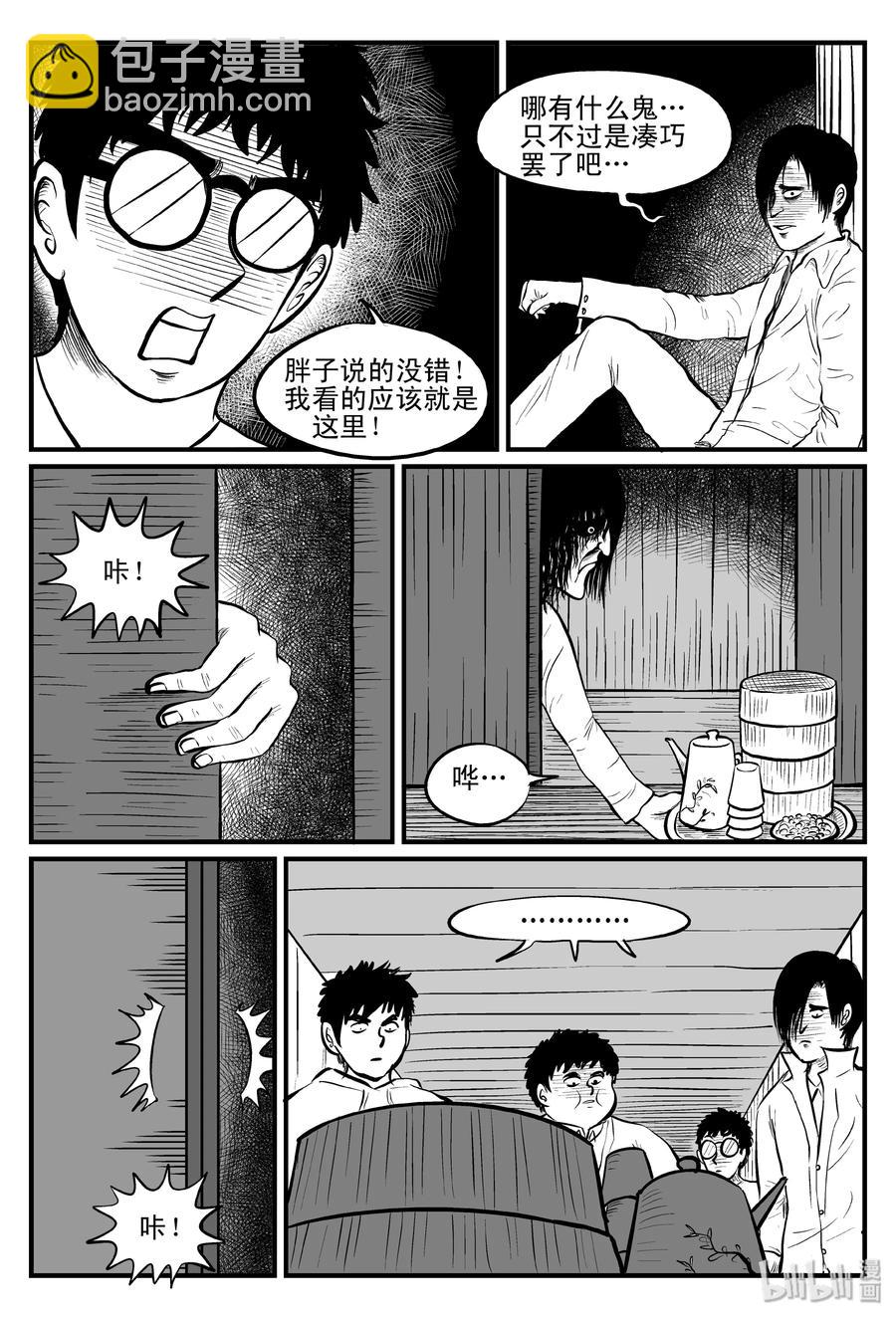 102 血山（1）-第96话