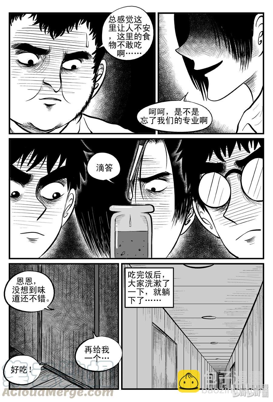 102 血山（1）-第96话