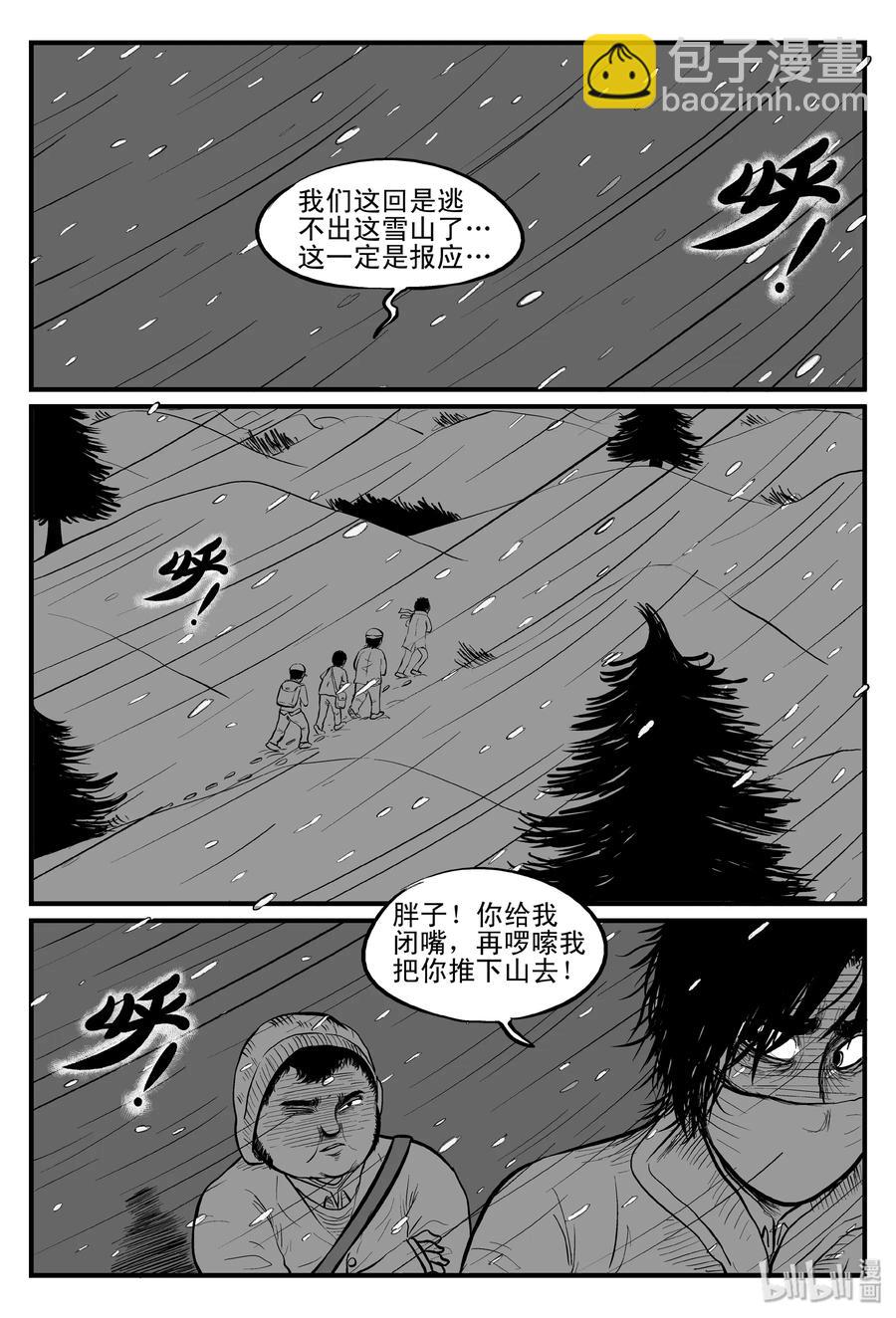 102 血山（1）-第96话