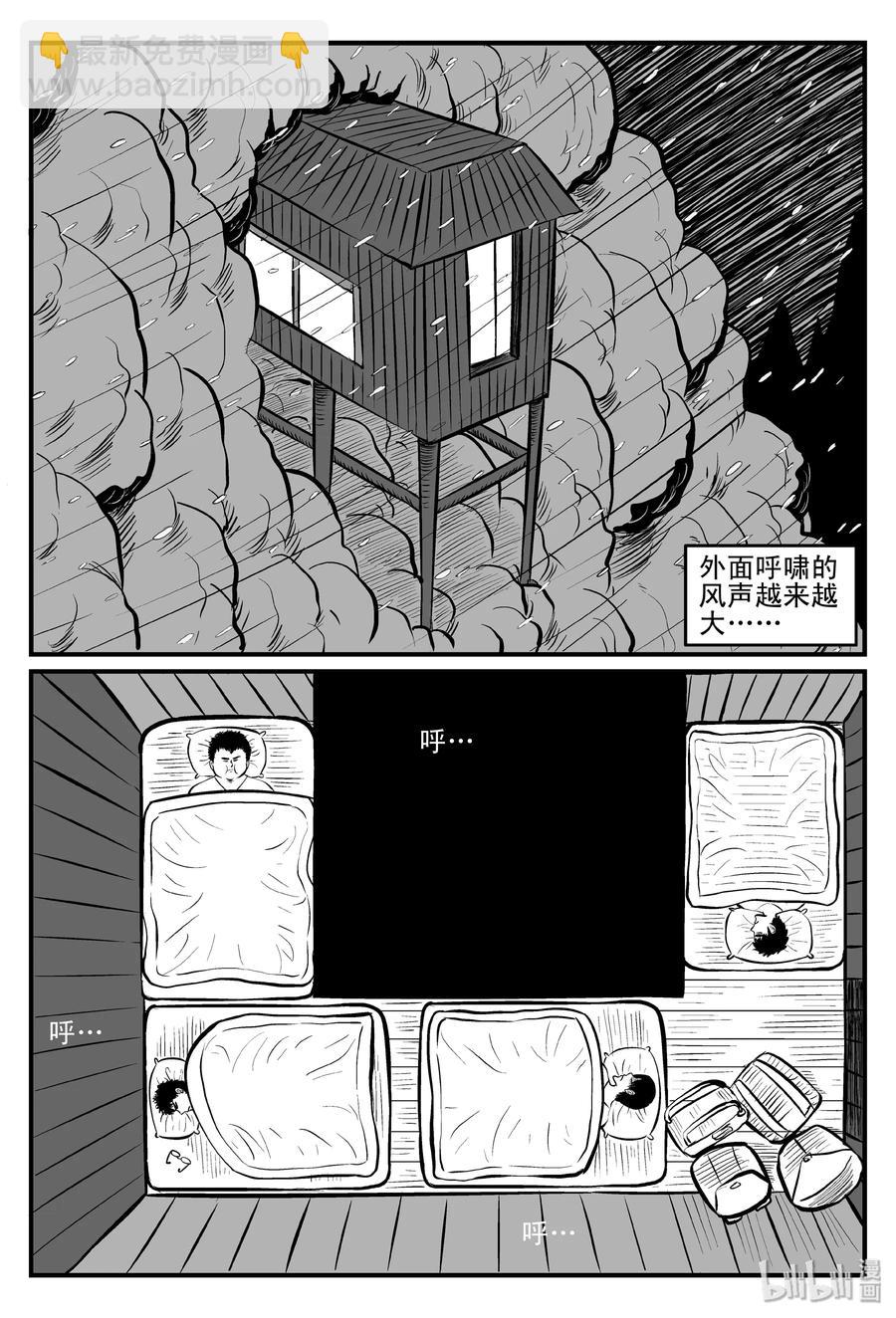102 血山（1）-第96话