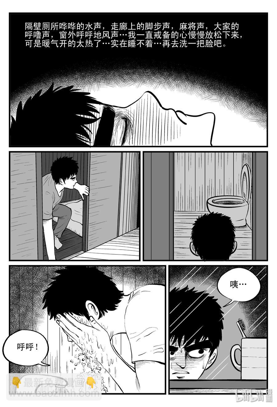 102 血山（1）-第96话
