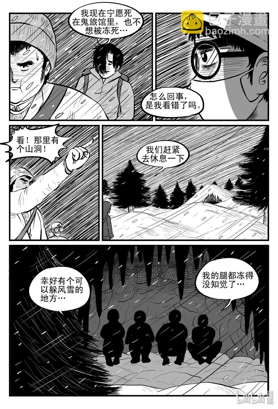 102 血山（1）-第96话