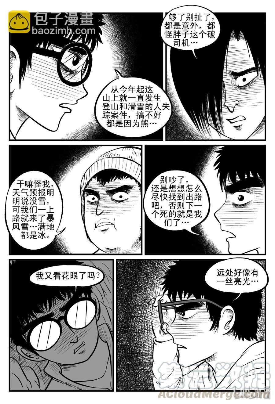 102 血山（1）-第96话