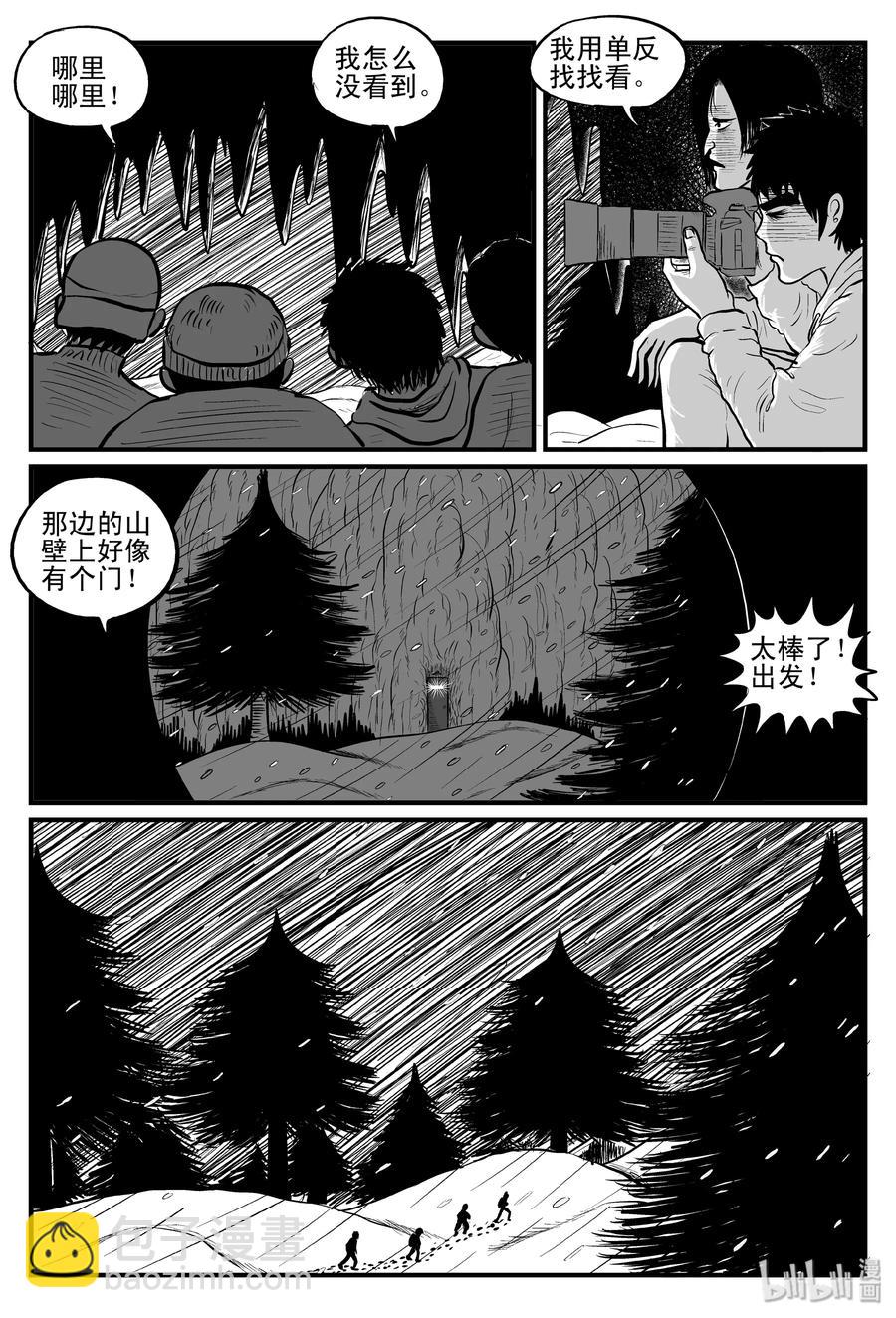 102 血山（1）-第96话