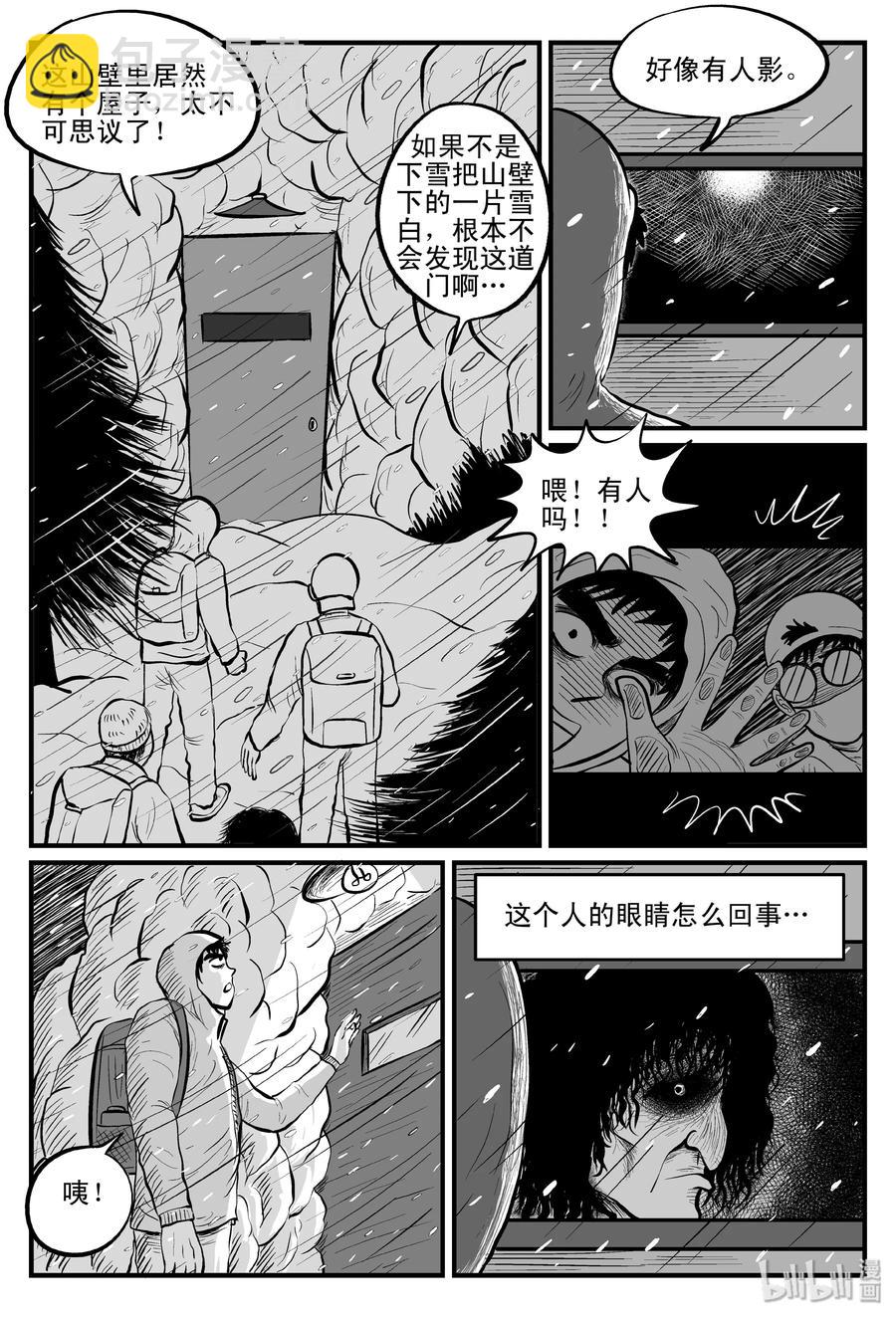 102 血山（1）-第96话