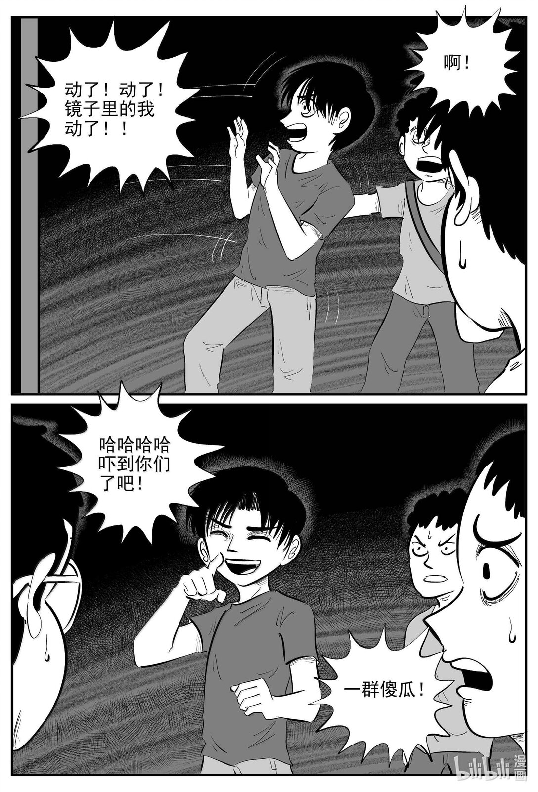 1009 一分钟怪异故事-第996话