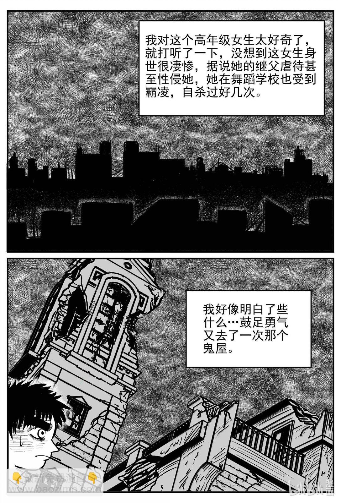 1009 一分钟怪异故事-第996话