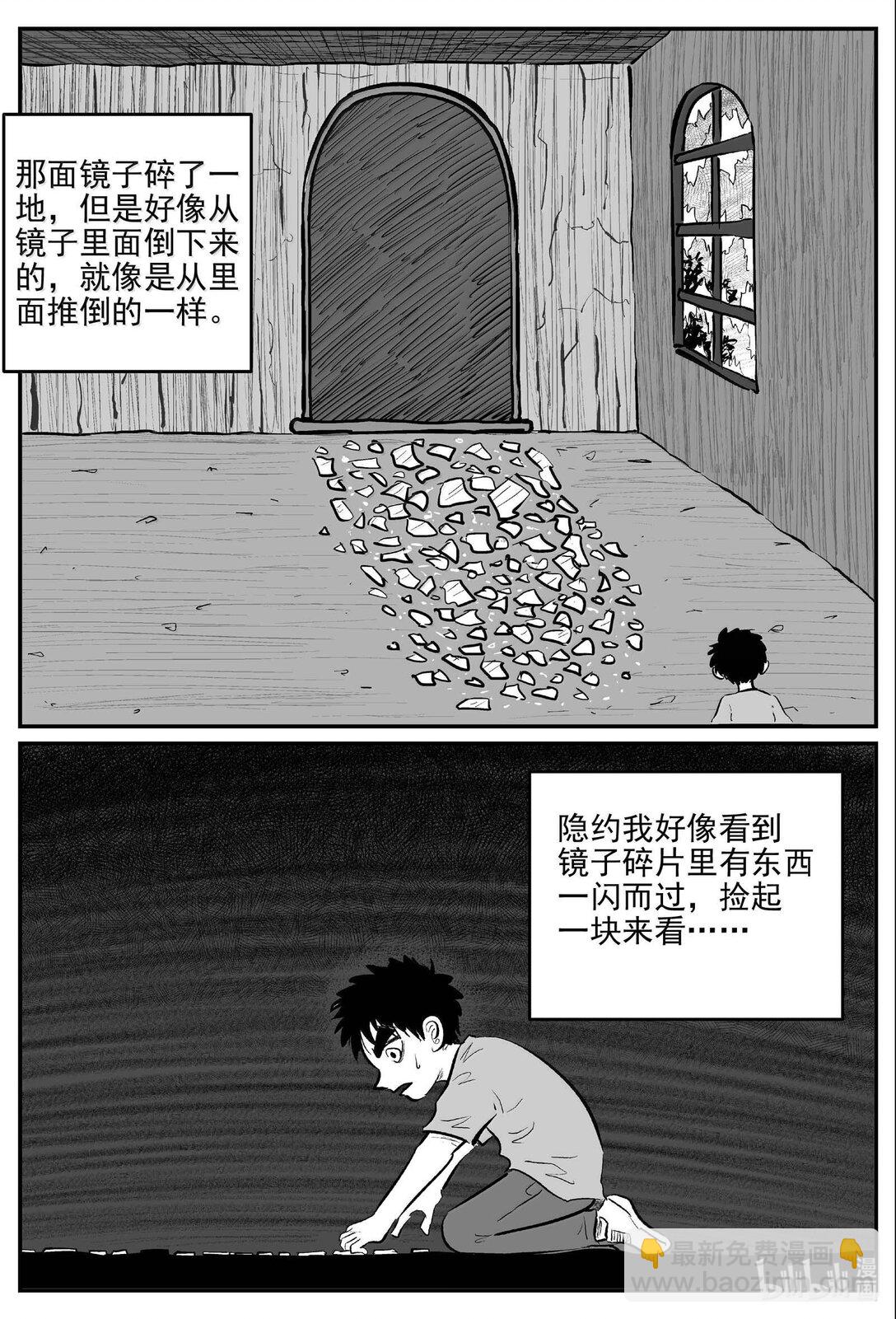 1009 一分钟怪异故事-第996话