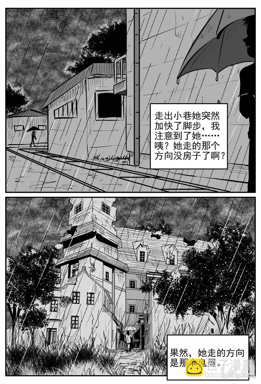 1009 一分钟怪异故事-第996话