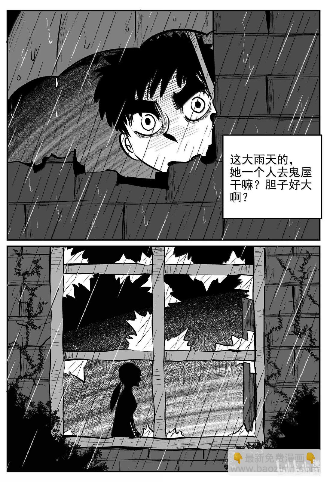 1009 一分钟怪异故事-第996话