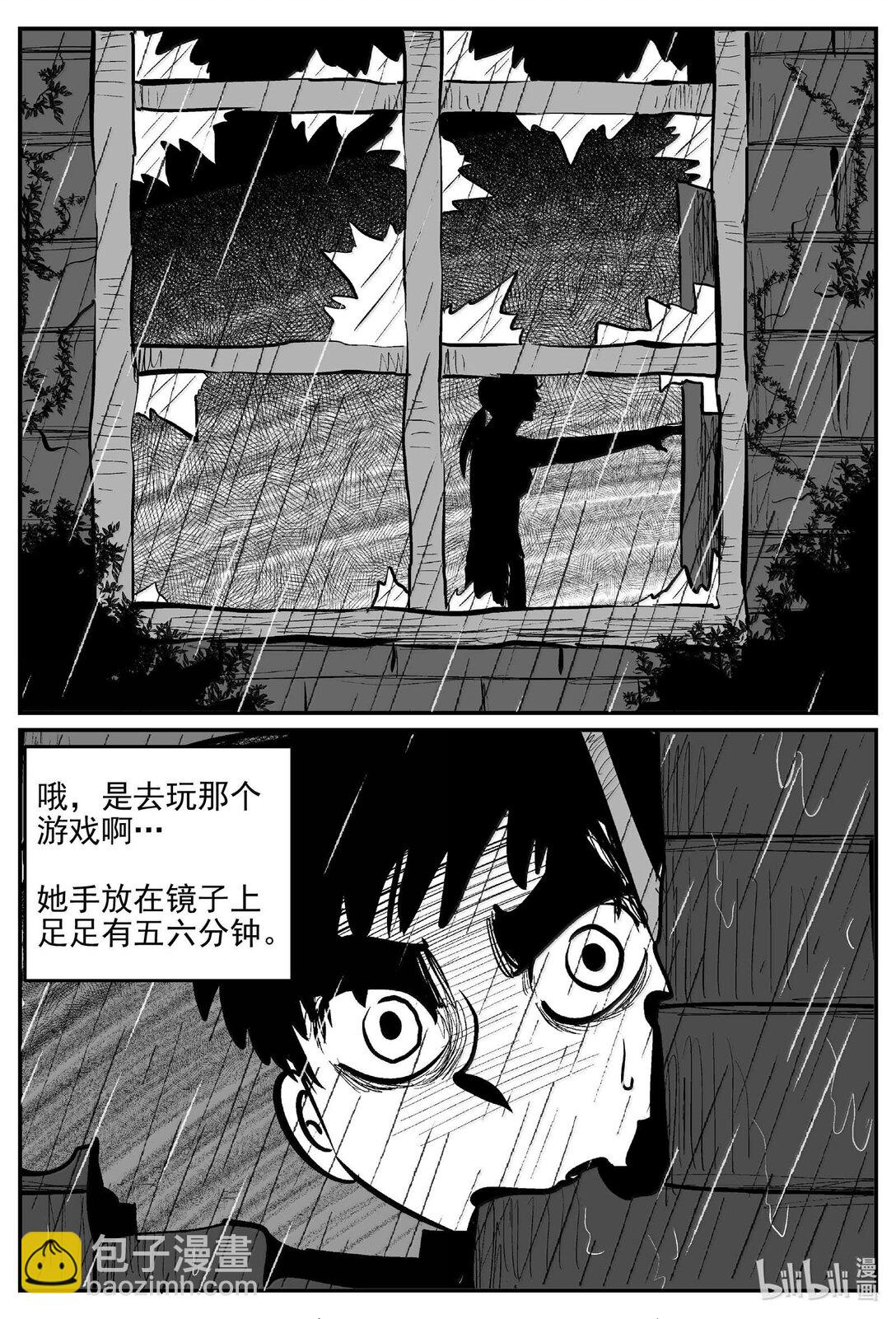 1009 一分钟怪异故事-第996话
