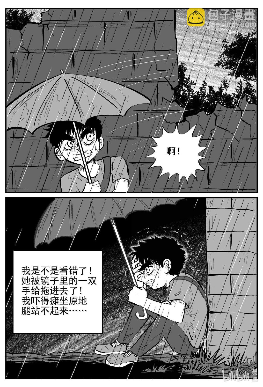 1009 一分钟怪异故事-第996话
