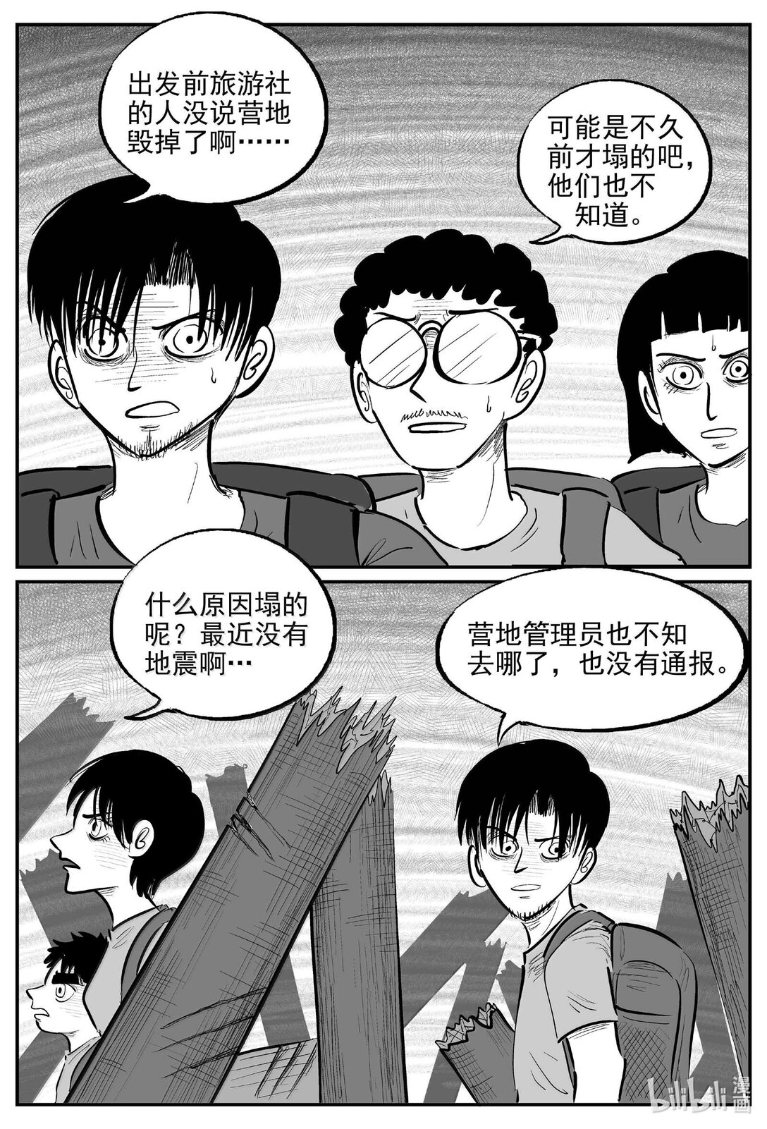 1011 恶气不散-第998话